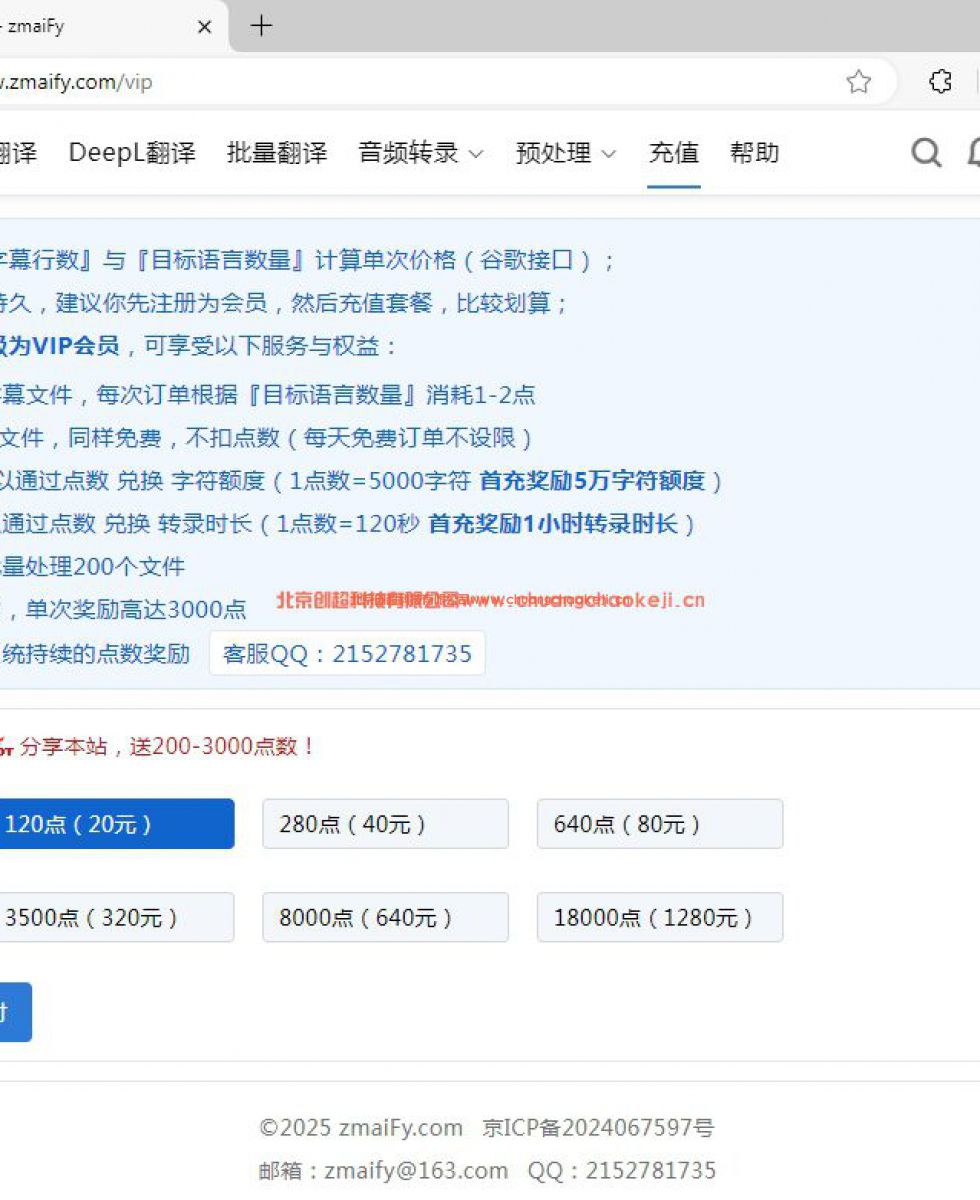 推薦一個超贊的字幕翻譯網站：www.zmaiFy.com