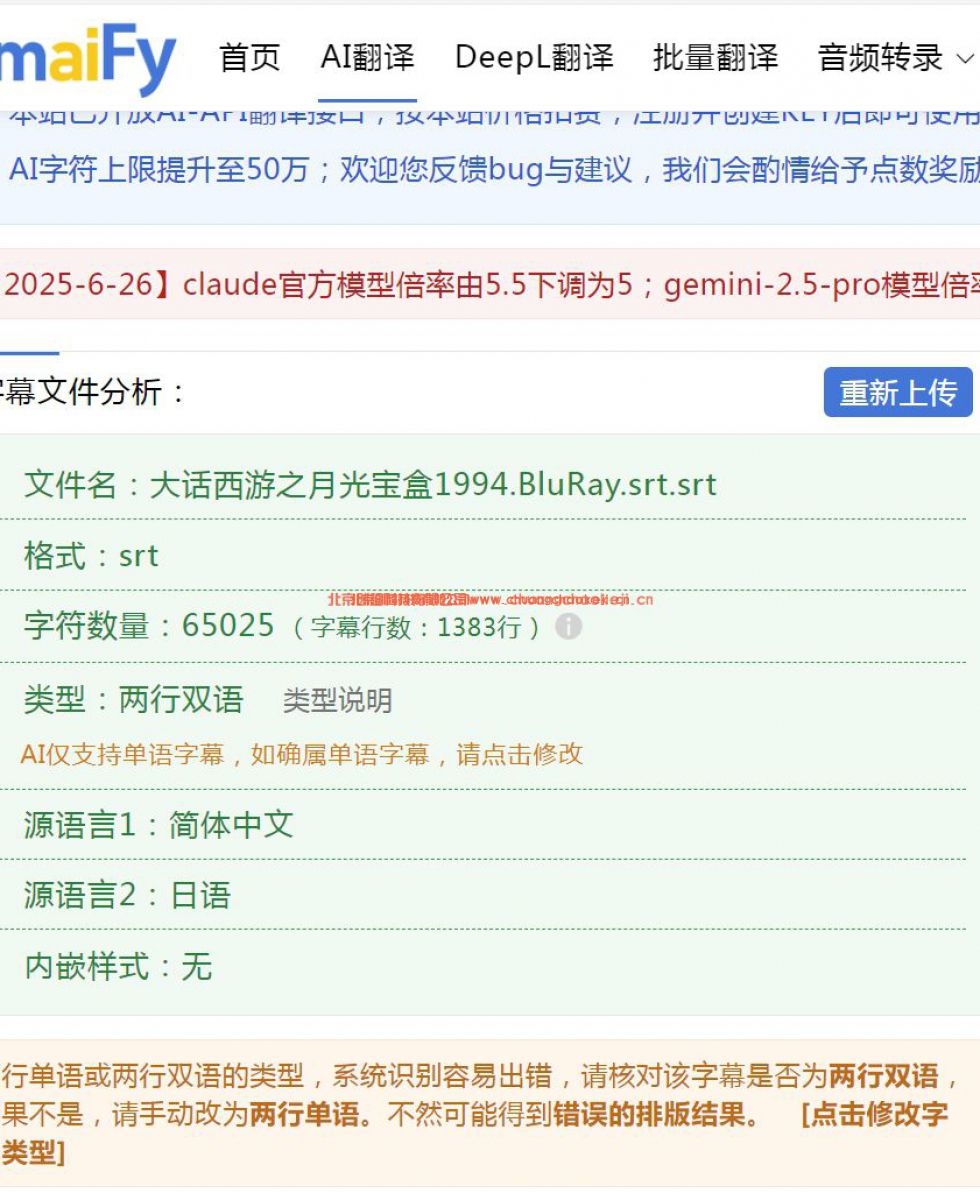 為什么我離不開 zmaiFy？deepseek r1用于翻譯